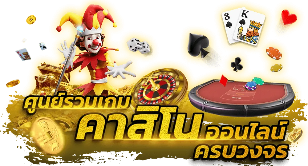 45kgame แตกง่าย